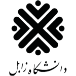 لوگو دانشگاه زابل - logo zabol uni